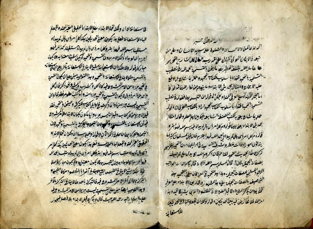 Ḥāšiyatu Šarḥi l-ḫayālî