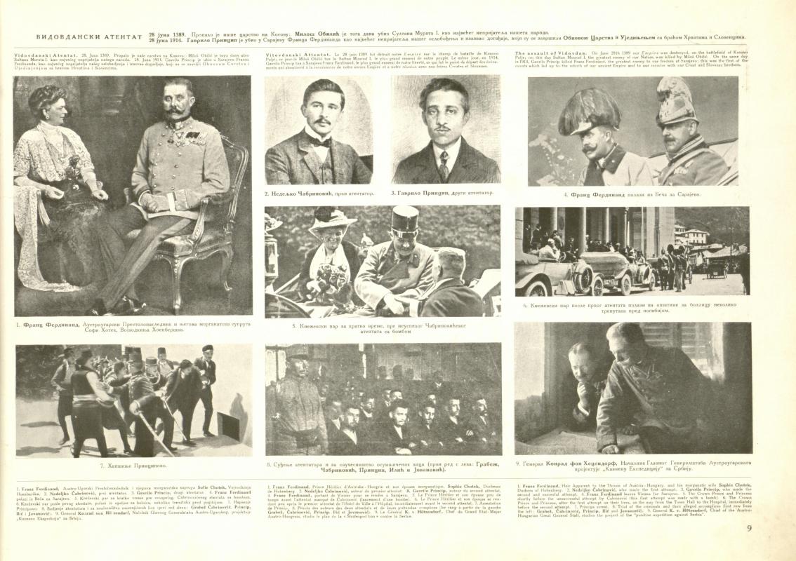 Ратни албум : 1914-1918