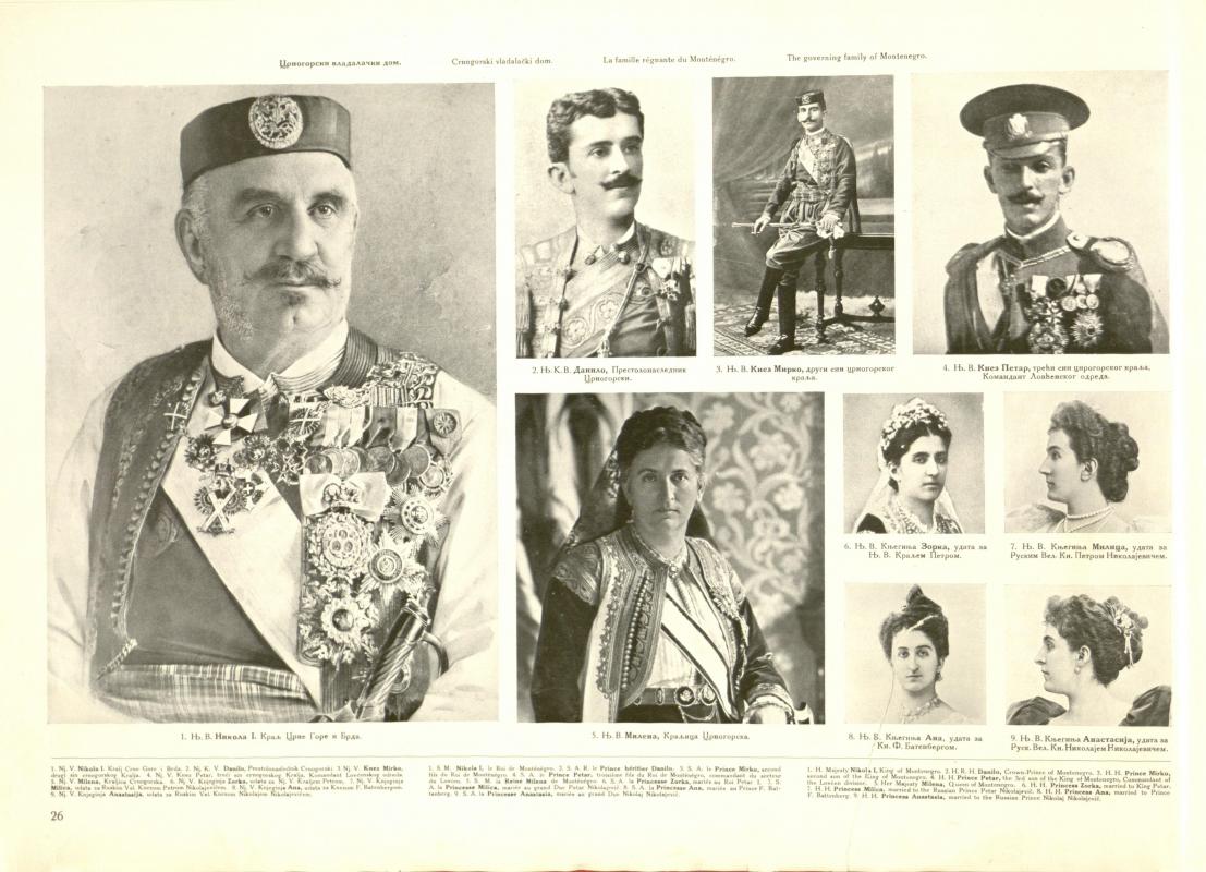 Ратни албум : 1914-1918