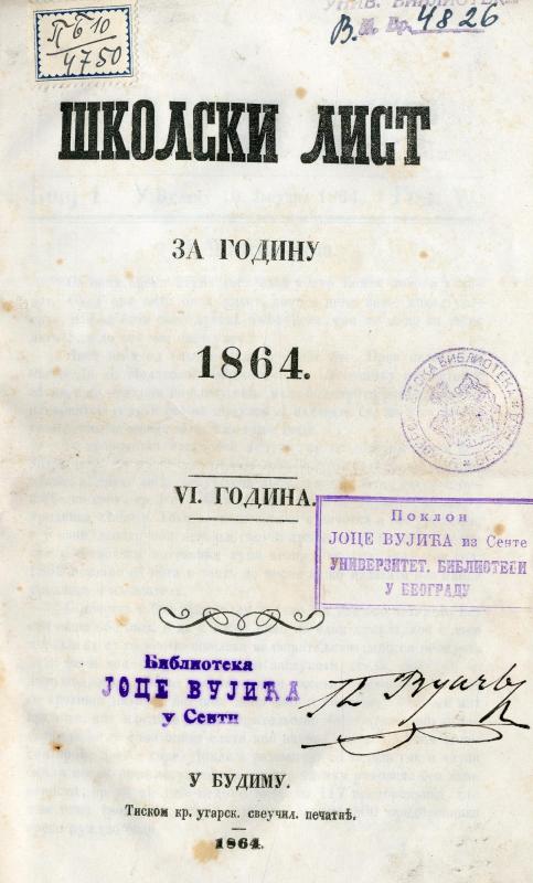 Школски лист - 1864-65