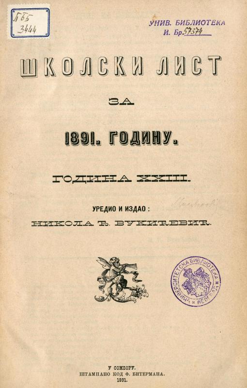 Школски лист - 1891-92