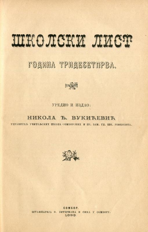 Школски лист - 1899