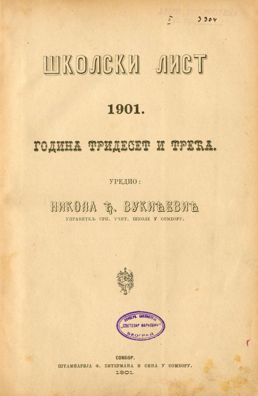 Школски лист - 1901