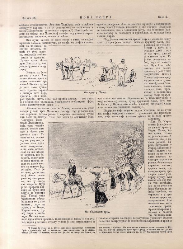 Нова искра : илустровани лист - 1899