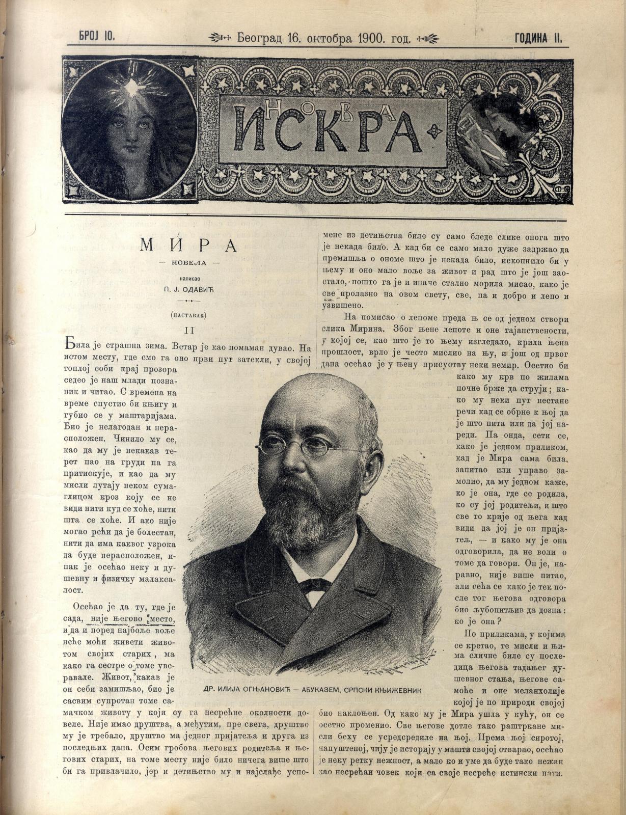 Нова искра : илустровани лист - 1900