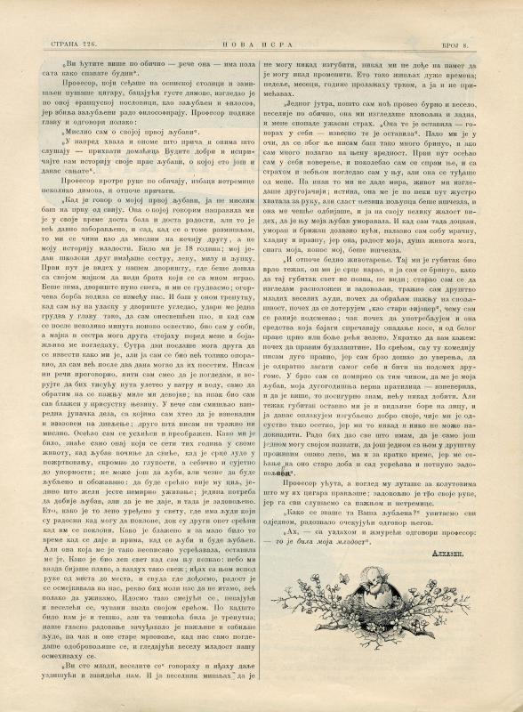 Нова искра : илустровани лист - 1901