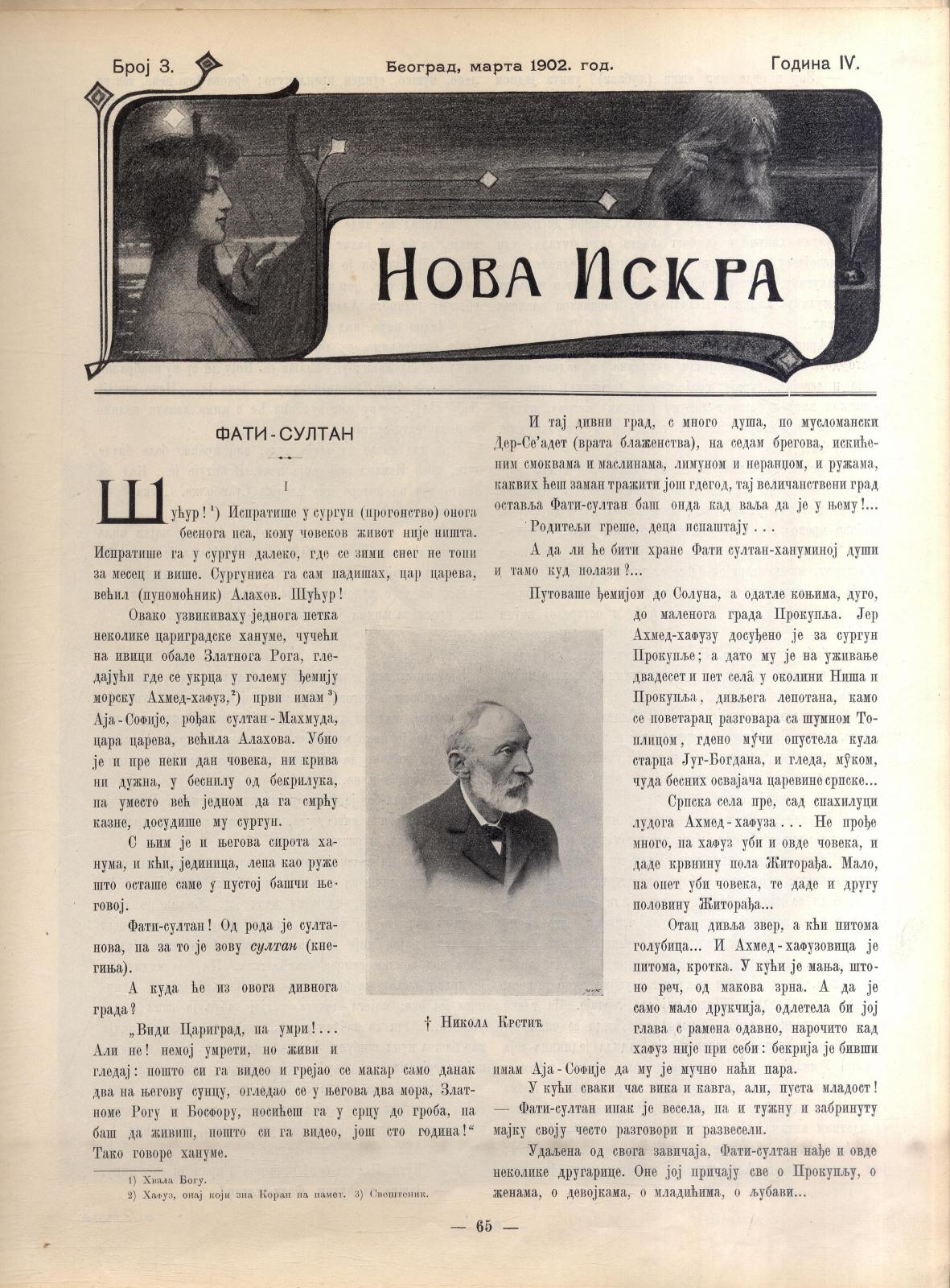 Нова искра : илустровани лист - 1902