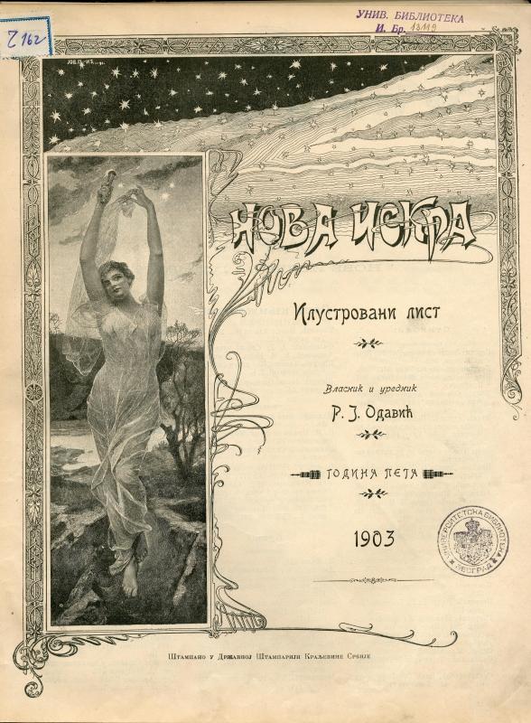 Нова искра : илустровани лист - 1903