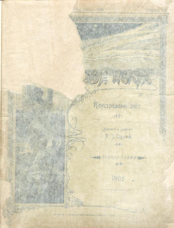 Нова искра : илустровани лист - 1905