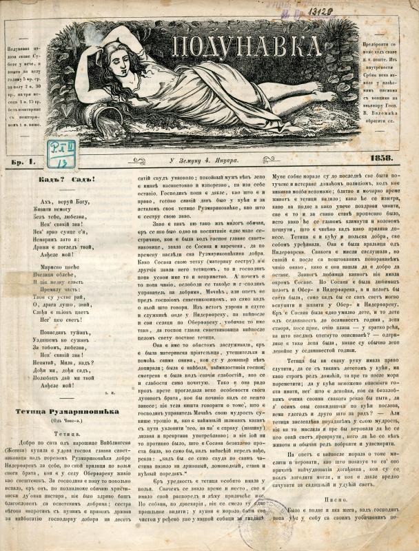 Подунавка: листъ за науку, забаву и новости - 1858