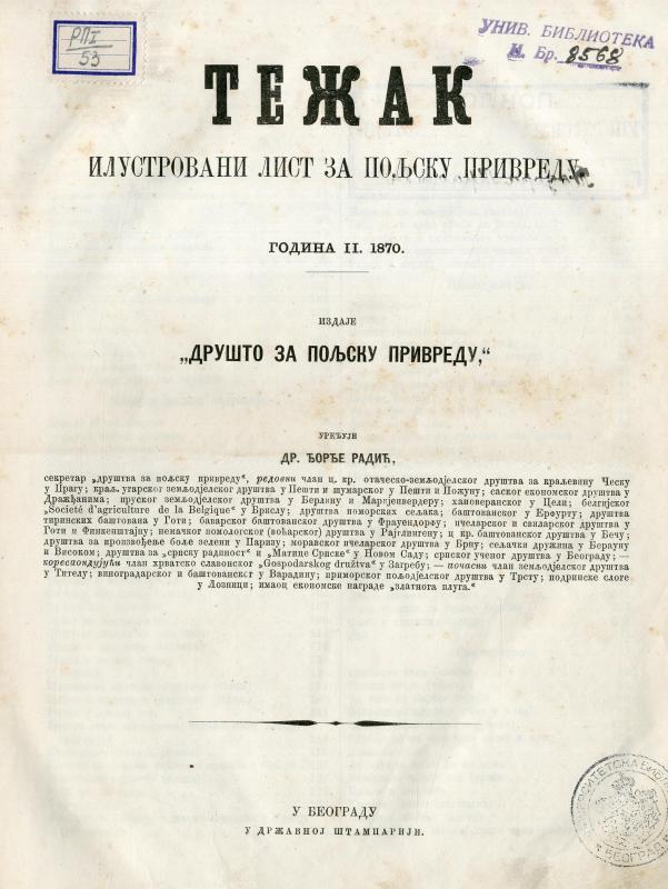 Тежак : илустровани лист за пољску привреду - 1870