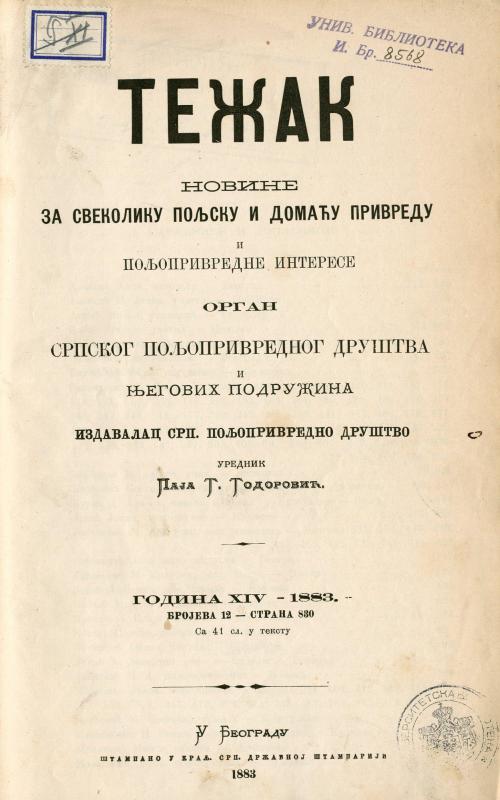 Тежак : илустровани лист за пољску привреду - 1883