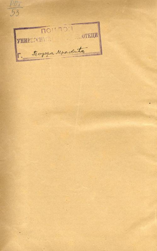 Тежак : илустровани лист за пољску привреду - 1884