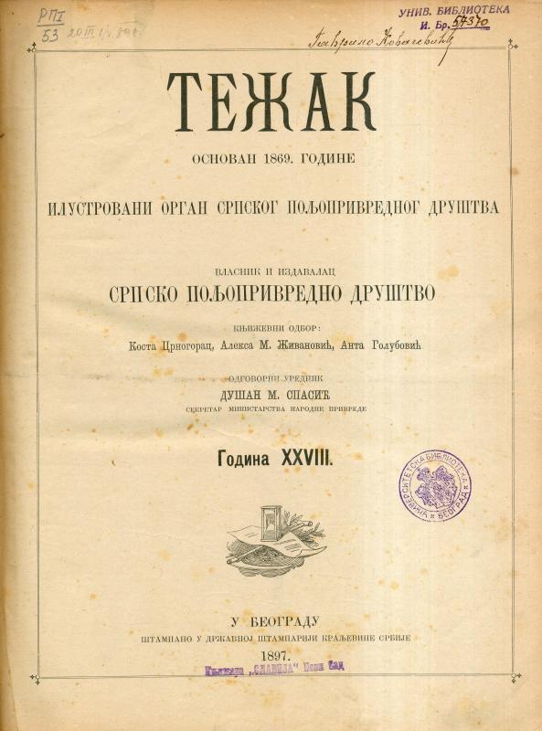 Тежак : илустровани лист за пољску привреду - 1897-98