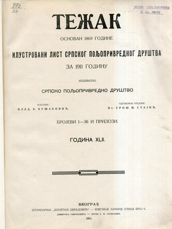 Тежак : илустровани лист за пољску привреду - 1911