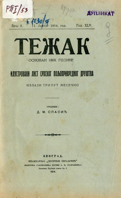 Тежак : илустровани лист за пољску привреду - 1914