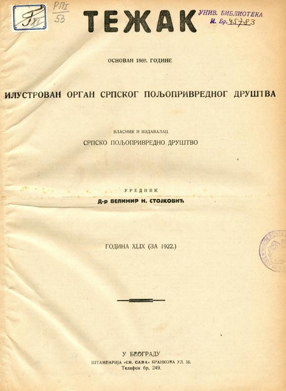 Тежак : илустровани лист за пољску привреду - 1922