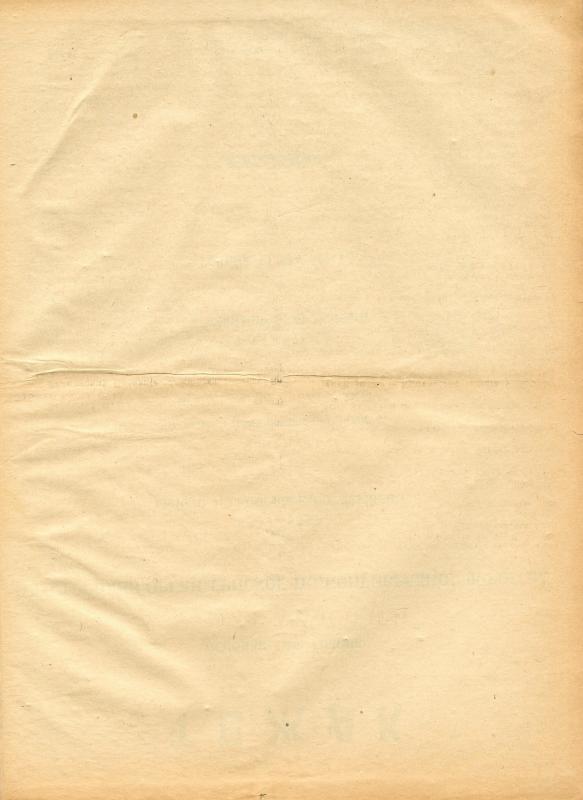 Тежак : илустровани лист за пољску привреду - 1924