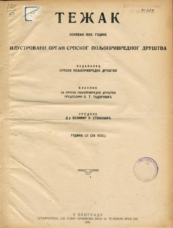 Тежак : илустровани лист за пољску привреду - 1925