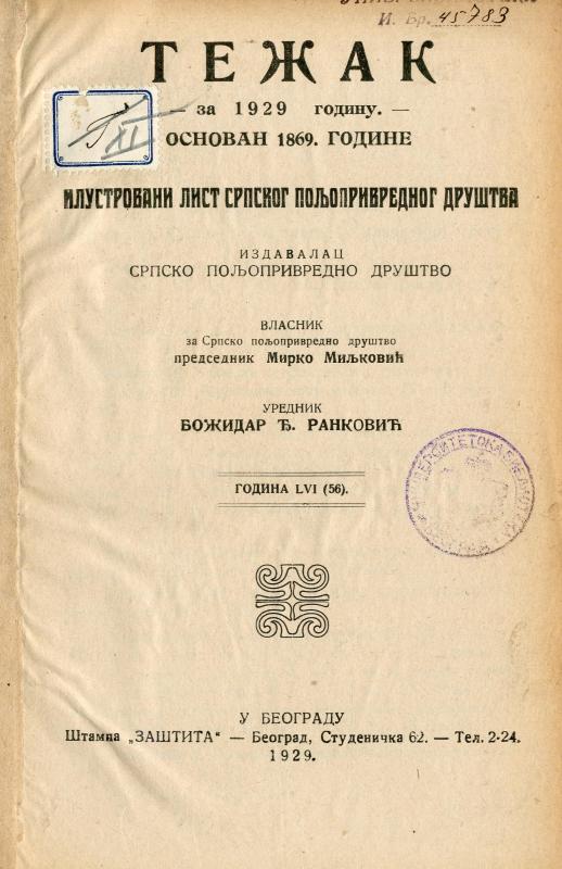 Тежак : илустровани лист за пољску привреду - 1929