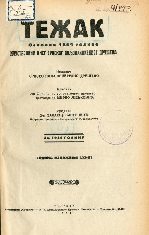 Тежак : илустровани лист за пољску привреду - 1934
