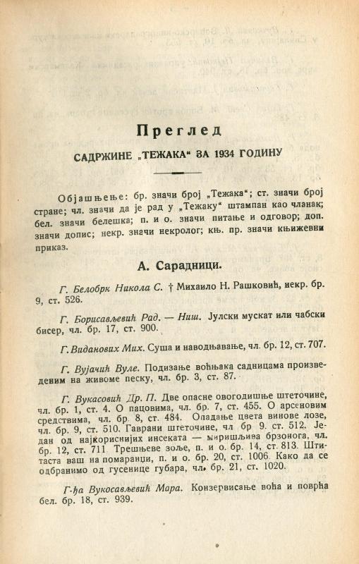 Тежак : илустровани лист за пољску привреду - 1934