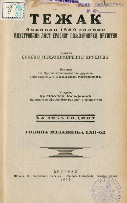 Тежак : илустровани лист за пољску привреду - 1935