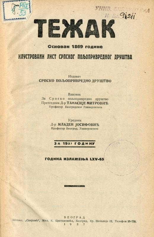 Тежак : илустровани лист за пољску привреду - 1937