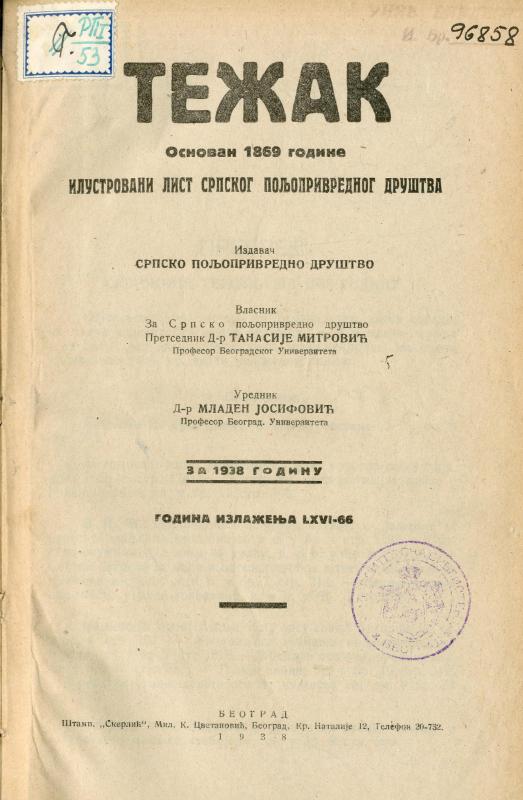 Тежак : илустровани лист за пољску привреду - 1938