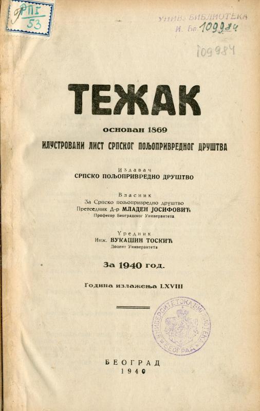 Тежак : илустровани лист за пољску привреду - 1940