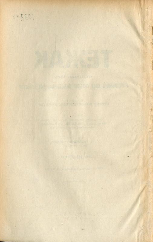 Тежак : илустровани лист за пољску привреду - 1940