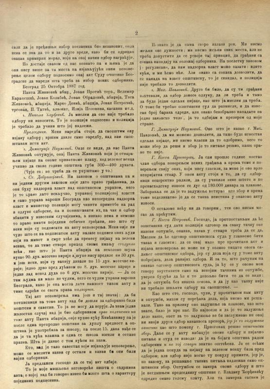 Београдске општинске новине - 1888