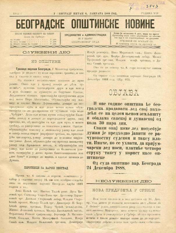 Београдске општинске новине - 1889