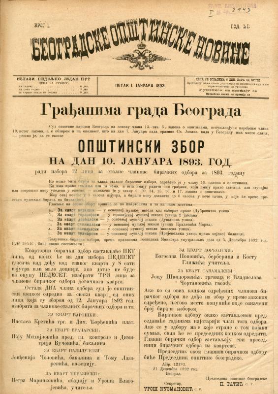 Београдске општинске новине - 1893