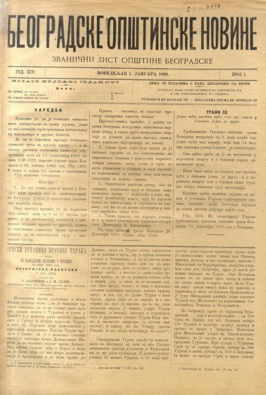 Београдске општинске новине - 1896