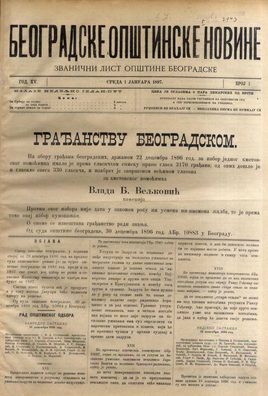 Београдске општинске новине - 1897
