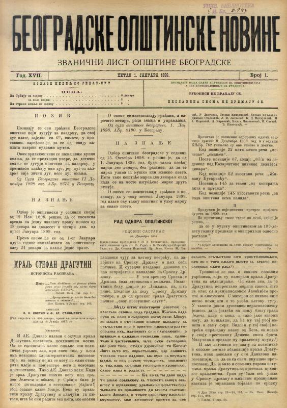 Београдске општинске новине - 1899