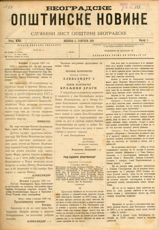 Београдске општинске новине - 1903