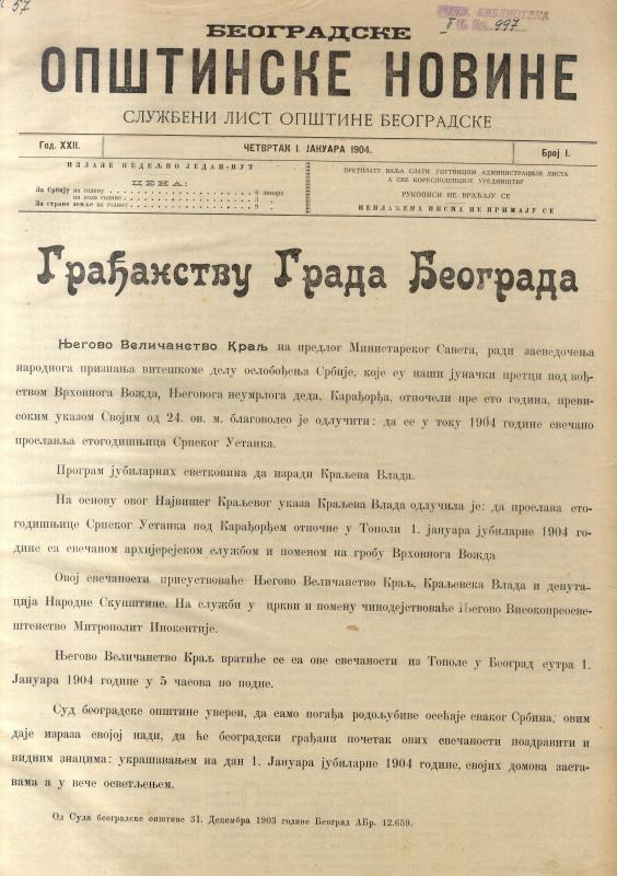 Београдске општинске новине - 1904