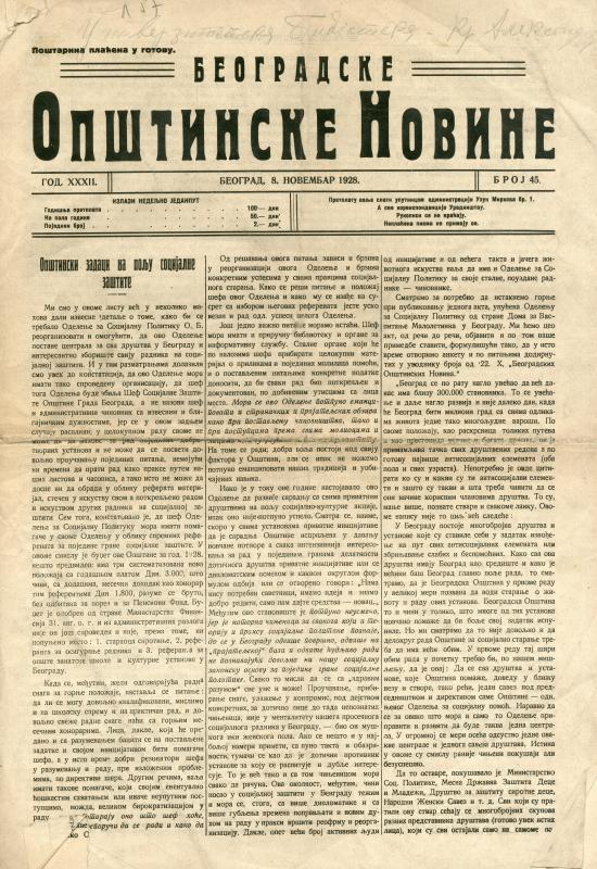 Београдске општинске новине - 1928-29