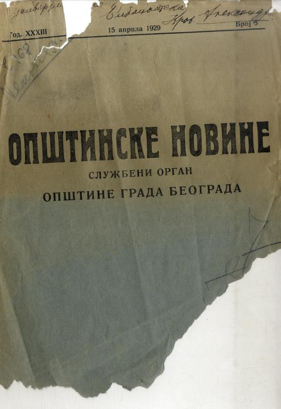 Београдске општинске новине - 1929