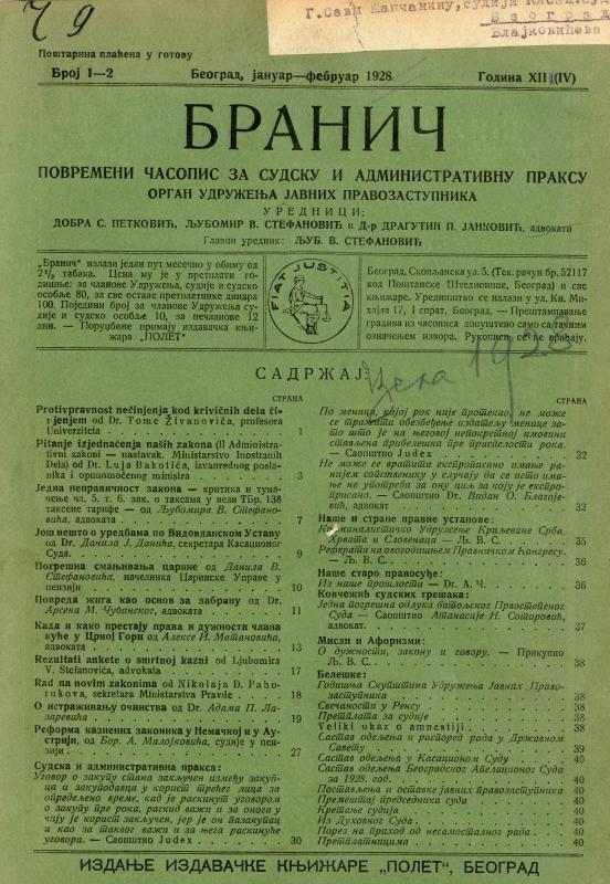 Бранич : лист за правне и државне науке : орган Удружења јавних правозаступника у Србији - 1928