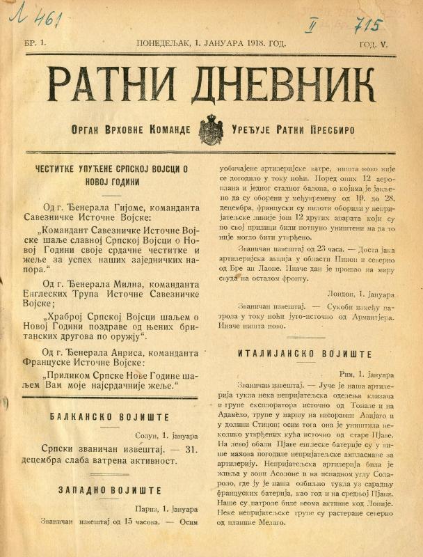 Ратни дневник : званични извештаји Ратног Пресбироа - 1918