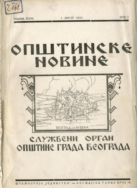 Београдске општинске новине - 1930