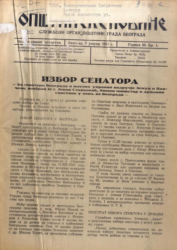 Београдске општинске новине - 1932