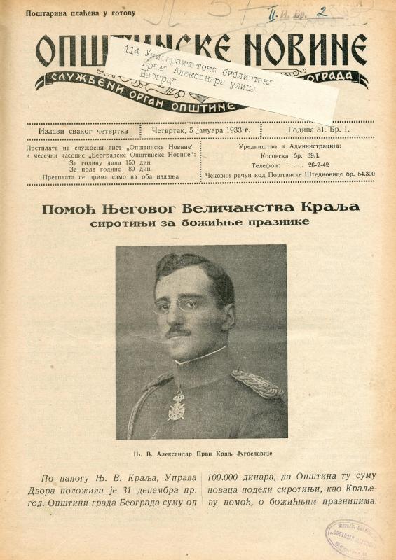 Београдске општинске новине - 1933