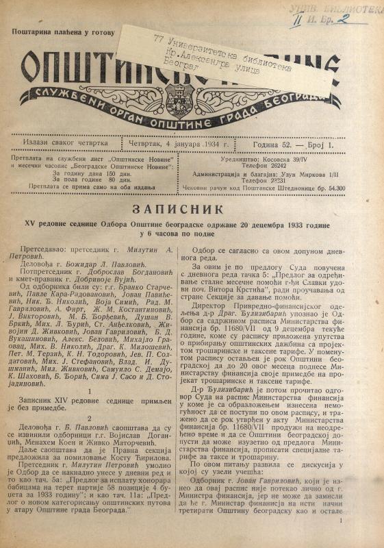 Београдске општинске новине - 1934