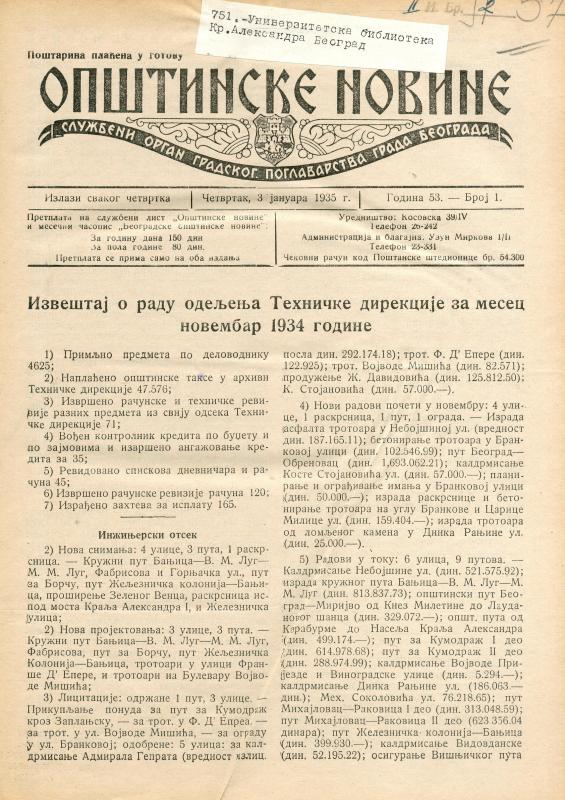 Београдске општинске новине - 1935