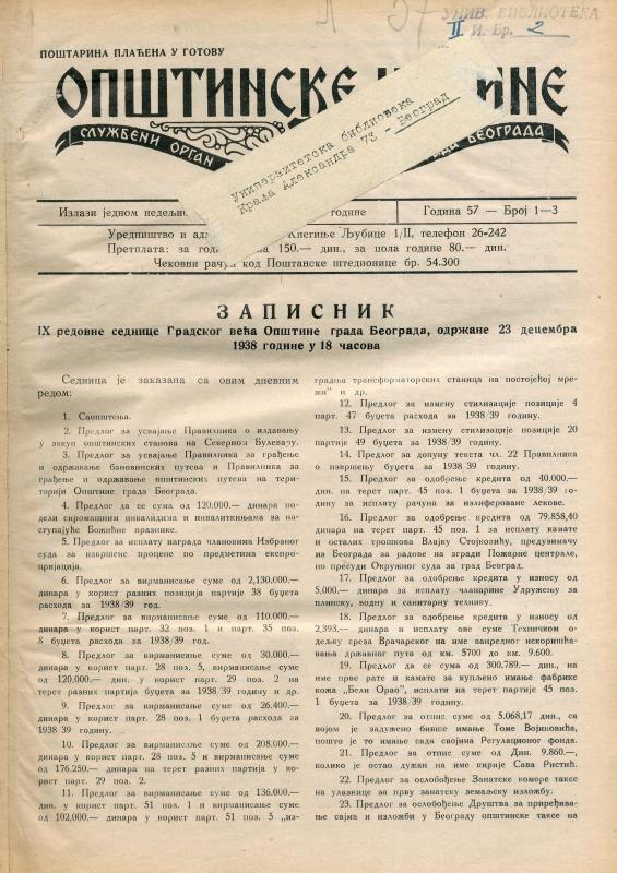 Београдске општинске новине - 1939