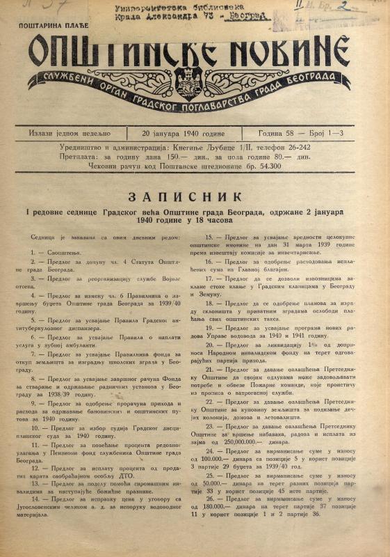 Београдске општинске новине - 1940